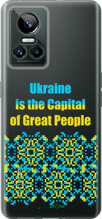 Силиконовый чехол Ukraine для Realme GT Neo3 - 5283u-2590 изображение 