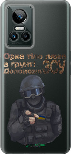 Силиконовый чехол ЗСУ v2 для Realme GT Neo3 - 5288u-2590 изображение 