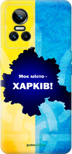 Силиконовый чехол Харьков для Realme GT Neo3 - 5449u-2590 изображение 