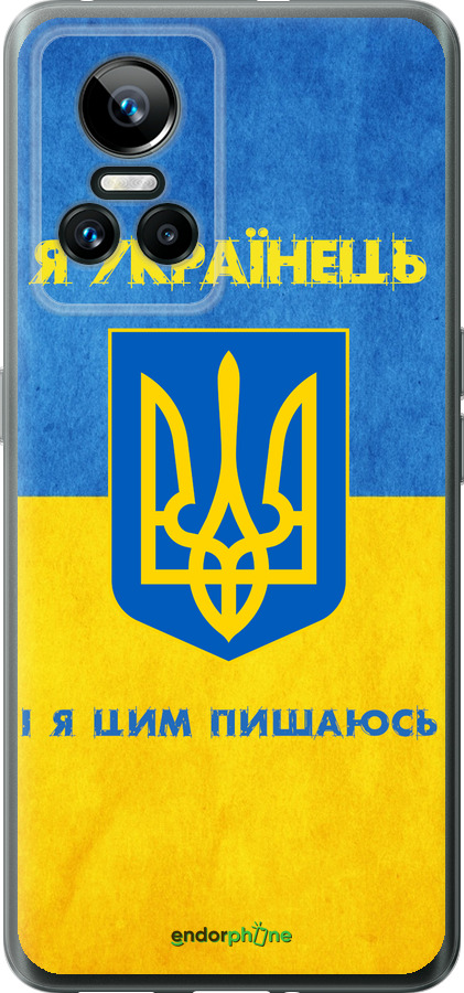Силіконовий чехол Я Українець для Realme GT Neo3 - 1047u-2590 изображение 