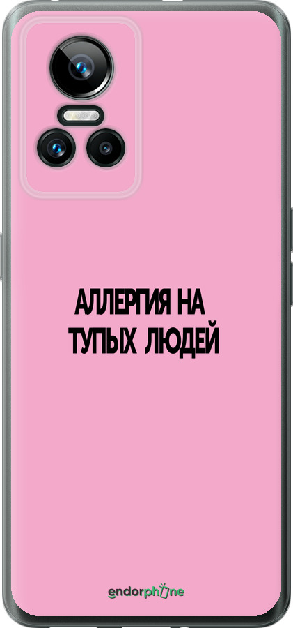 Силиконовый чехол Аллергия для Realme GT Neo3 - 4575u-2590 изображение 