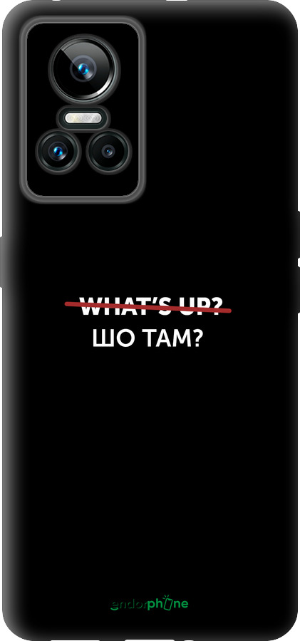 Силиконовый чехол Шо там? для Realme GT Neo3 - 4592u-2590 изображение 