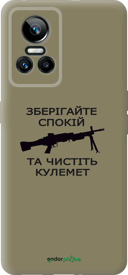 Силиконовый чехол Спокойствие для Realme GT Neo3 - 5209u-2590 изображение 