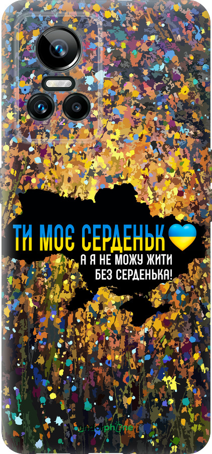 Силиконовый чехол Мое сердце Украина для Realme GT Neo3 - 5240u-2590 изображение 