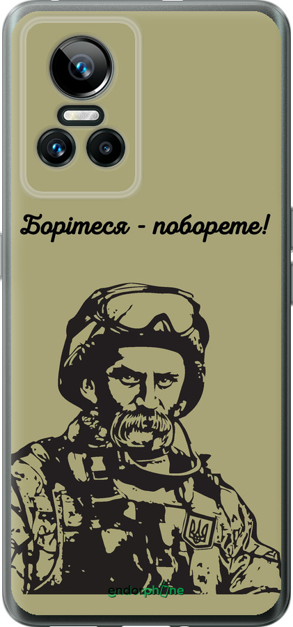 Силиконовый чехол Шевченко v1 для Realme GT Neo3 - 5241u-2590 изображение 