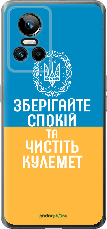 Силиконовый чехол Спокойствие v3 для Realme GT Neo3 - 5243u-2590 изображение 