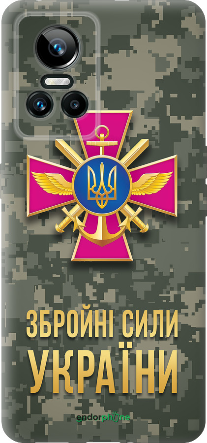 Силиконовый чехол ЗСУ для Realme GT Neo3 - 5269u-2590 изображение 