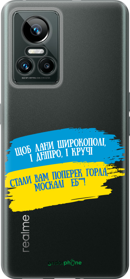Силиконовый чехол Стих для Realme GT Neo3 - 5294u-2590 изображение 
