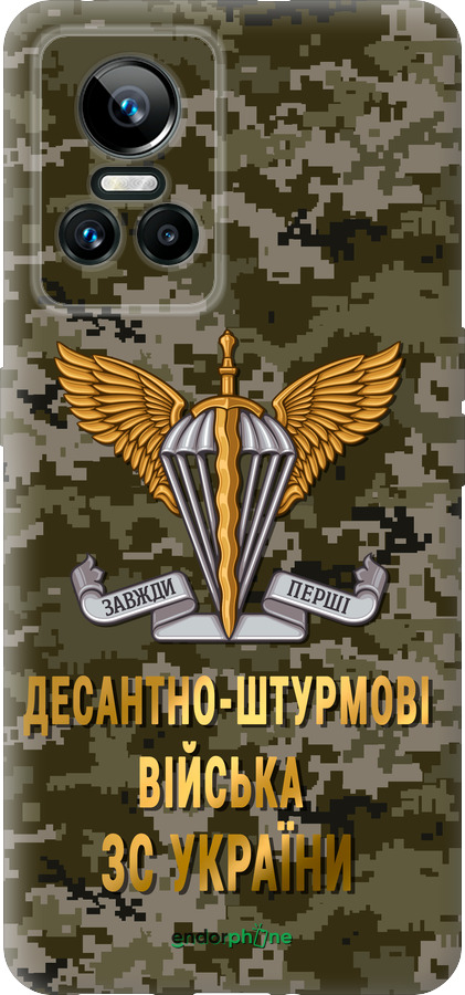 Силиконовый чехол ДШВ ЗСУ для Realme GT Neo3 - 5303u-2590 изображение 