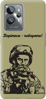 Силіконовий чехол Шевченко v1 для Realme GT2 Pro - 5241u-2566 изображение 