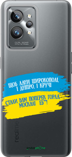 Силиконовый чехол Стих для Realme GT2 Pro - 5294u-2566 изображение 