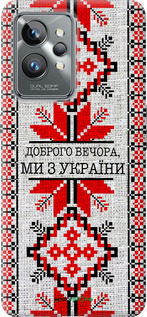 Силиконовый чехол Мы из Украины v5 для Realme GT2 Pro - 5315u-2566 изображение 