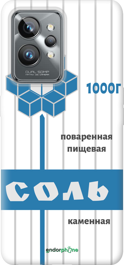 Силиконовый чехол Соль для Realme GT2 Pro - 4855u-2566 изображение 