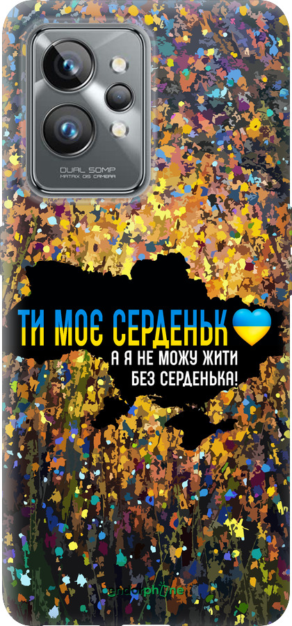 Силиконовый чехол Мое сердце Украина для Realme GT2 Pro - 5240u-2566 изображение 