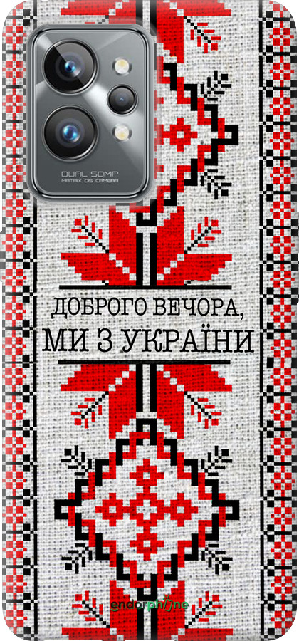 Силиконовый чехол Мы из Украины v5 для Realme GT2 Pro - 5315u-2566 изображение 