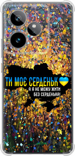 Силикон с усиленными углами чехол Мое сердце Украина для Realme GT7 - 5240sp-4027 изображение 