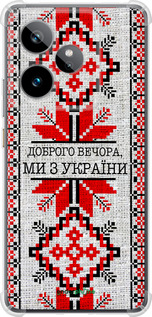Силикон с усиленными углами чехол Мы из Украины v5 для Realme GT7 - 5315sp-4027 изображение 