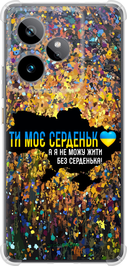 Силикон с усиленными углами чехол Мое сердце Украина для Realme GT7 - 5240sp-4027 изображение 