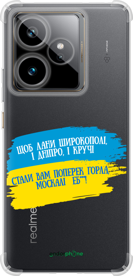 Силикон с усиленными углами чехол Стих для Realme GT7 - 5294sp-4027 изображение 