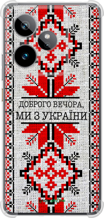 Силикон с усиленными углами чехол Мы из Украины v5 для Realme GT7 - 5315sp-4027 изображение 