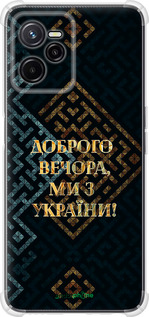 Силикон с усиленными углами чехол Мы из Украины v3 для Realme C35 - 5250sp-4235 изображение 
