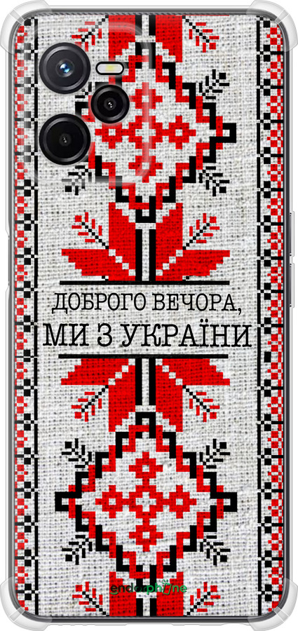Силикон с усиленными углами чехол Мы из Украины v5 для Realme C35 - 5315sp-4235 изображение 
