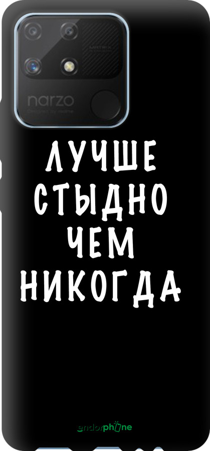 TPU чехол Цитата для Realme Narzo 50A - 4316b-2514 изображение 