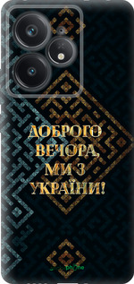 Силиконовый чехол Мы из Украины v3 для Realme Neo7 - 5250u-3946 изображение 