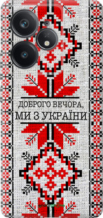 Силиконовый чехол Мы из Украины v5 для Realme Neo7 - 5315u-3946 изображение 