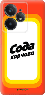 Силіконовий чехол Сода UA для Realme Neo7 - 5639u-3946 изображение 
