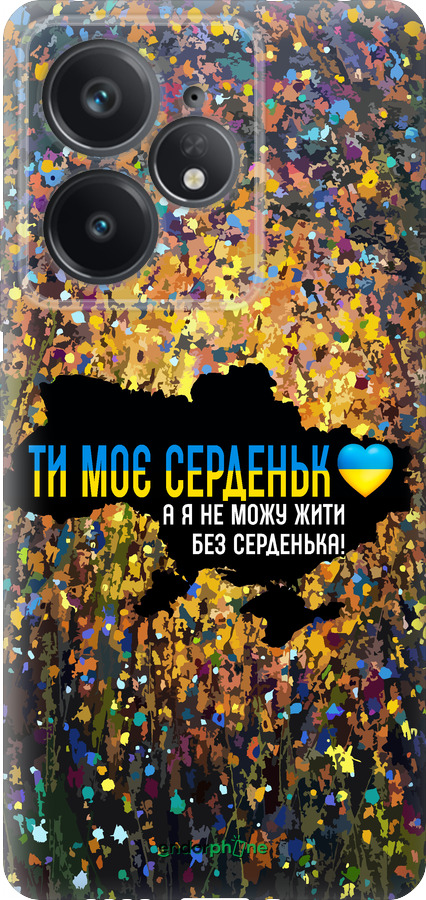 Силиконовый чехол Мое сердце Украина для Realme Neo7 - 5240u-3946 изображение 