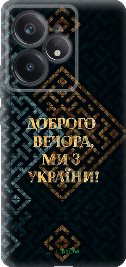 Силиконовый чехол Мы из Украины v3 для Realme Neo7 - 5250u-3946 изображение 