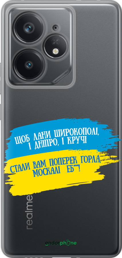 Силиконовый чехол Стих для Realme Neo7 - 5294u-3946 изображение 
