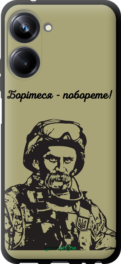 TPU чехол Шевченко v1 для Realme 10 Pro - 5241b-2945 изображение 