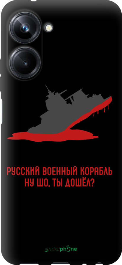 TPU чехол Русский военный корабль v4 для Realme 10 Pro - 5279b-2945 изображение 