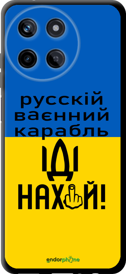 TPU чехол Русский военный корабль иди на для Realme Realme 11 - 5216b-3120 изображение 