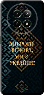 TPU чехол Ми з України v3 для Realme Realme 12 5G - 5250b-3705 изображение 