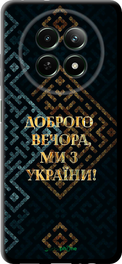 TPU чехол Ми з України v3 для Realme Realme 12 5G - 5250b-3705 изображение 