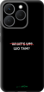 Силиконовый чехол Шо там? для Realme 15T 5G - 4592u-4159 изображение 