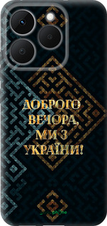 Силіконовий чехол Ми з України v3 для Realme 15T 5G - 5250u-4159 изображение 