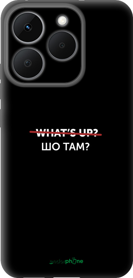 Силиконовый чехол Шо там? для Realme 15T 5G - 4592u-4159 изображение 