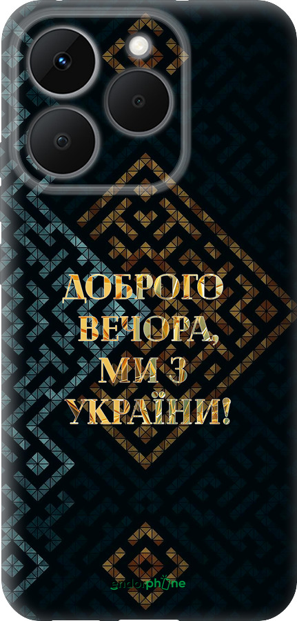 Силіконовий чехол Ми з України v3 для Realme 15T 5G - 5250u-4159 изображение 