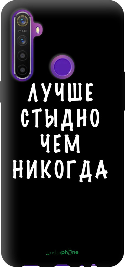 TPU чехол Цитата для Realme 5 - 4316b-1862 изображение 