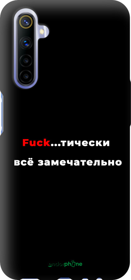 TPU чехол Все чудово для Realme 6 - 4844b-1913 изображение 