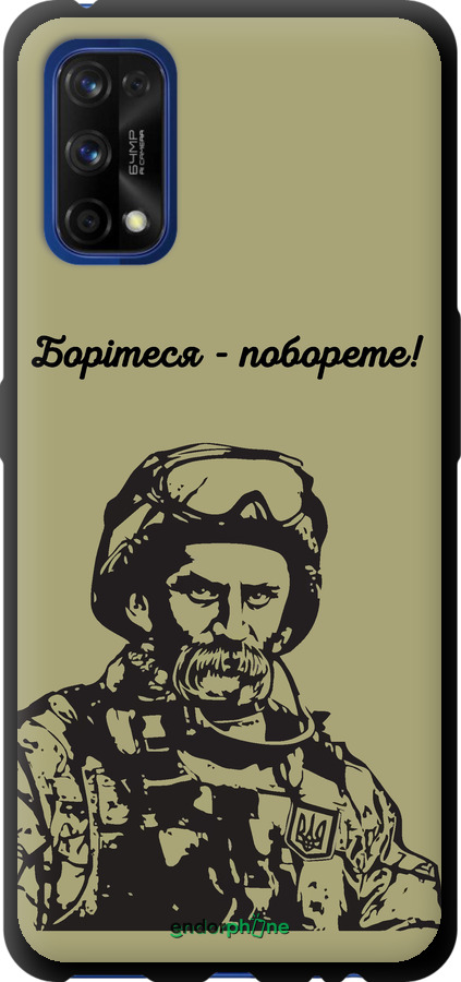 TPU чехол Шевченко v1 для Realme 7 Pro - 5241b-2082 изображение 
