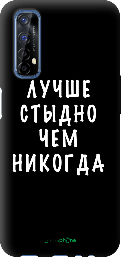 TPU чехол Цитата для Realme 7 - 4316b-2081 изображение 
