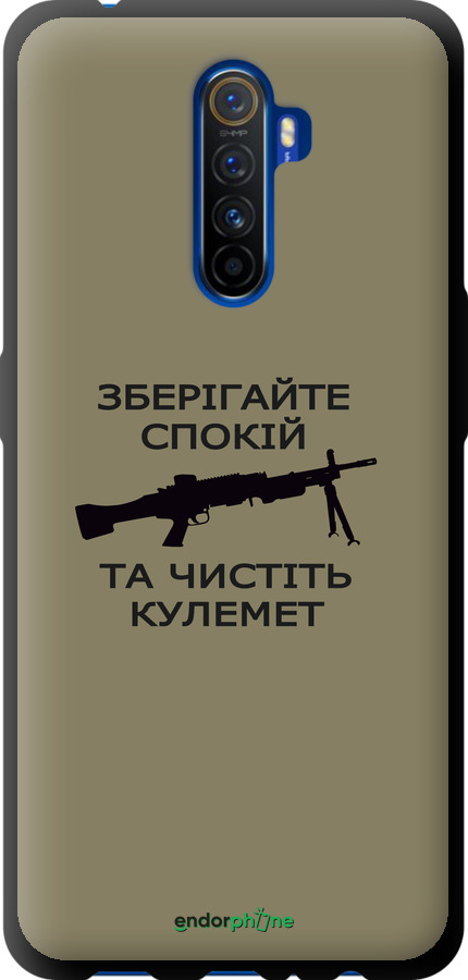 TPU чехол Спокій для Realme X2 Pro - 5209b-1866 изображение 