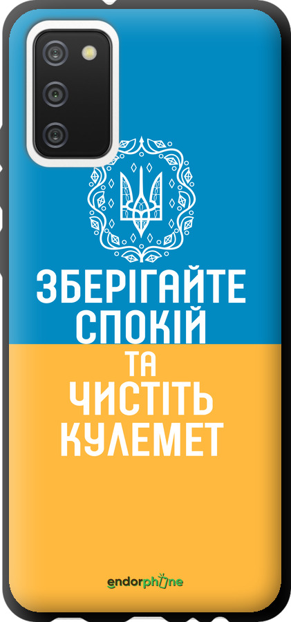 TPU чехол Спокойствие v3 для Samsung Galaxy A02s A025F - 5243b-2203 изображение 