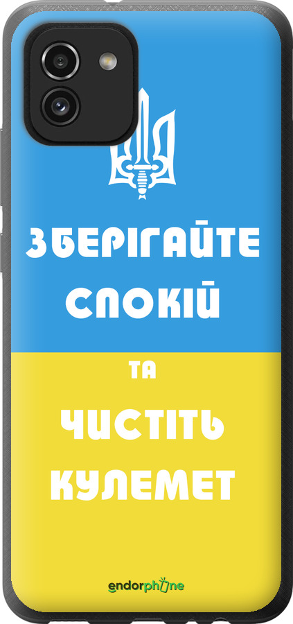 Силиконовый чехол Зберігайте спокій та чистіть кулемет для Samsung Galaxy A03 A035F - 1106u-2499 изображение 