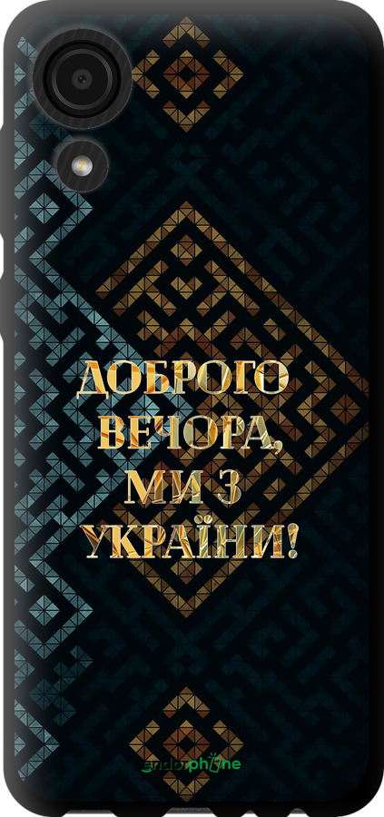 TPU чехол Ми з України v3 для Samsung Galaxy A03 Core A032F - 5250b-2539 изображение 